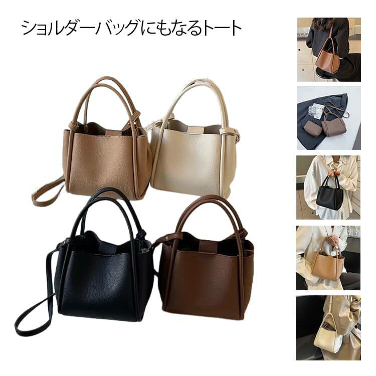 Rakuten - 2way トートバッグ ショルダーバッグ レディース コンパクト おしゃれ 大容量 肩掛けバッグ 斜めかけ ミニトート かわいい おしゃれ ミニトートバッグ ハンドバッグ 通勤 バッグ ビジネス 軽量 ミニバッグ カバン ミニポーチ付き ギフト プレゼント 大人 女性