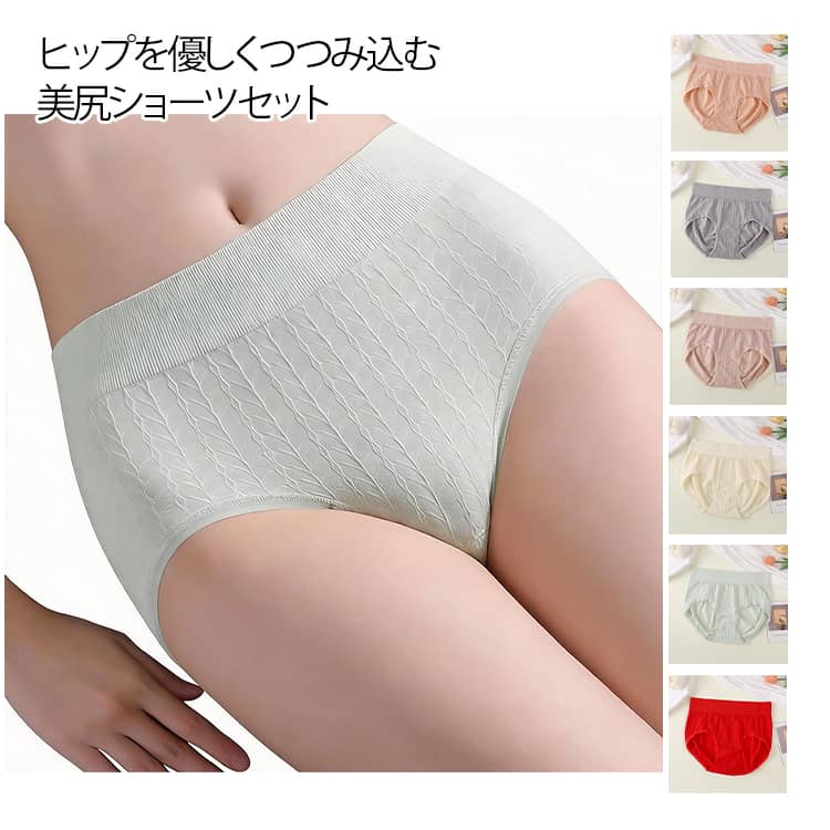 ヒップを優しくつつみ込む、美尻ショーツ履いていないかのような心地よさがやみつきに！伸縮性も良く、お尻に優しく、ぴたっとフィットします。クロッチ部分はコットン素材、デリケートゾーンを優しく守る。オシャレに施された模様はデザイン性だけでなく、通気性upも役立ちます。のびのびフィットして気持ちいいはき心地、縦横によ～く伸びてやさしくヒップを包み込む。軽くて薄手、乾きやすく、持ち運びやすい！ご旅行用にもおすすめ。 サイズ F/3枚セット サイズについての説明 F:おすすめ体重40-75KG 素材 ナイロン　綿 色 ピンク オレンジ レッド ライトグリーン ライトイエロー グレー 備考 ●サイズ詳細等の測り方はスタッフ間で統一、徹底はしておりますが、実寸は商品によって若干の誤差(1cm〜3cm )がある場合がございますので、予めご了承ください。 ●商品の色は、撮影時の光や、お客様のモニターの色具合などにより、実際の商品と異なる場合がございます。あらかじめ、ご了承ください。 ●製品によっては、生地の特性上、洗濯時に縮む場合がございますので洗濯時はご注意下さいませ。 ▼色味の強い製品によっては他の衣類などに色移りする場合もございますので、速やかに（脱水、乾燥等）するようにお願いいたします。 ▼生地によっては摩擦や汗、雨などで濡れた時は、他の製品に移染する恐れがございますので、着用の際はご注意下さい。 ▼生地の特性上、やや匂いが強く感じられるものもございます。数日のご使用や陰干しなどで気になる匂いはほとんど感じられなくなります。