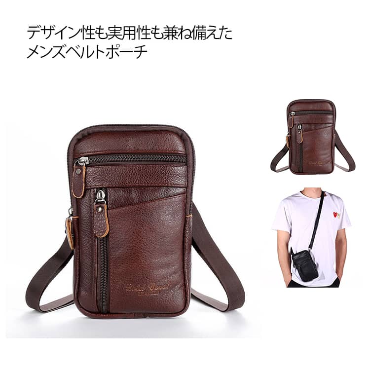 Rakuten - ベルトポーチ ウエストバッグ レザー ヒップバッグ ベルト通し 縦型 革 取り外し可能なベルト 斜めかけ ポーチ おしゃれ メンズ 小型 ベルトループ スポーツ 登山 散歩 スマホケース 父 父の日 プレゼント 流行り 人気 収納力 大人 男性 ギフト