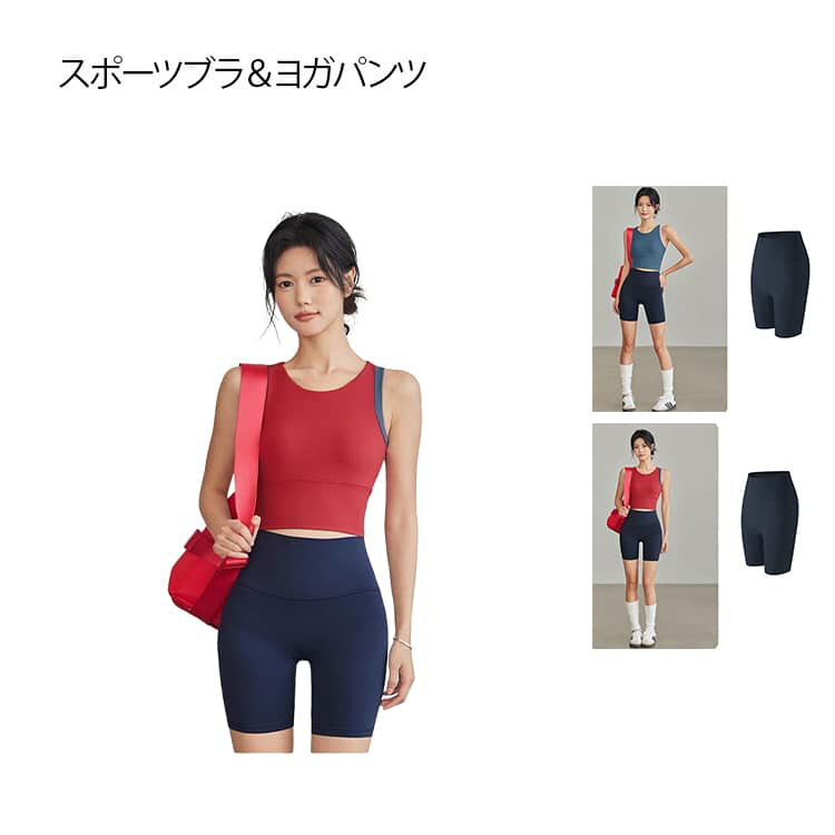 ヨガウェア 上下セット レディース ブラトップ レギンス 3分丈 ショートパンツ ストレッチ 2点セットアップ 無地 バイカラー 薄手 速乾性 ヨガトップス ヨガパンツ タイト ハイウエスト 運動着 ホットヨガ ピラティスウェア ジムウェア