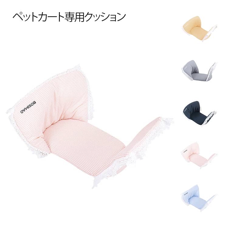 Nursing Cart - あごのせクッション ペットカート専用クッション レース 可愛い ペットカート専用 汚れ防止 洗える ペットカート クッション マット カートアクセサリー かわいい 汎用タイプ ペット用品 ふかふか 快適 春秋 冬 柔らかい ギフト プレゼント