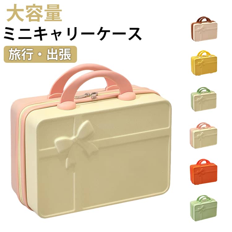 ミニスーツケース キャリーオンバッグ キャリーケース 機内持ち込み対応 軽量 可愛い 持ち手付き 旅行 出張 大容量 小物収納 化粧品収納 コンパクト トランクケース ビジネス おしゃれ ミニトランク かわいい 14インチ ギフト プレゼント 旅行用品