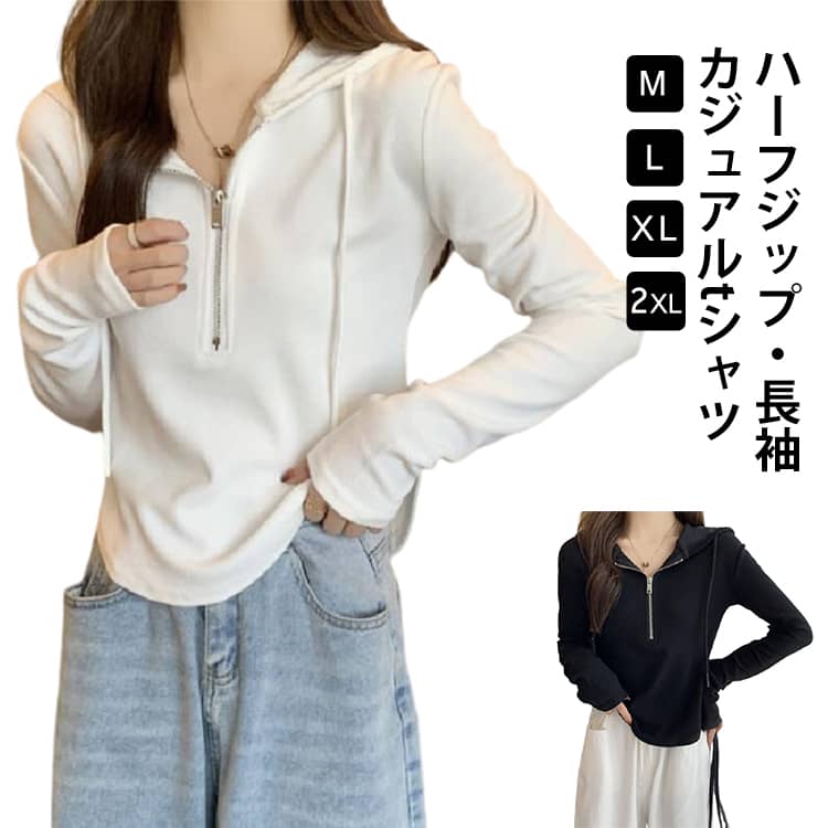 Rakuten - Tシャツ 春 かわいい 長袖 ハーフジップ 秋 Vネック トップス パーカー 薄手 ショート丈 レディース カットソー ティーシャツ フード付き ラウンド裾 長袖tシャツ おしゃれ カジュアル アシンメトリー M L XL Tシャツ