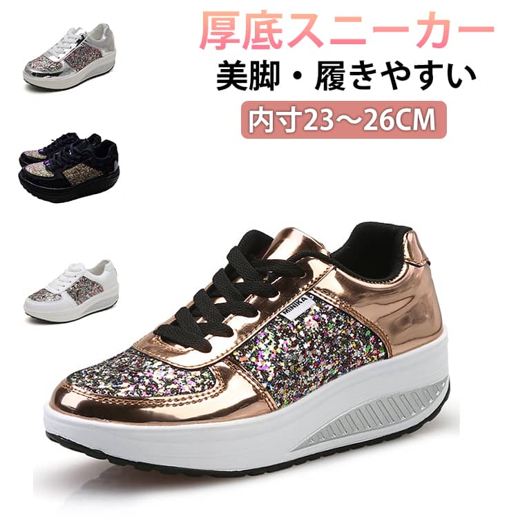 Rakuten - スニーカー 厚底スリッポン 女性 背伸び 美脚 レディース スリッポン きらきら キラキラ ビジュー 厚底 可愛い ダッドスニーカー おしゃれ かわいい 歩きやすい 滑り止め 大きいサイズ 疲れない ジム ウォーキング 韓国風 大人 女性