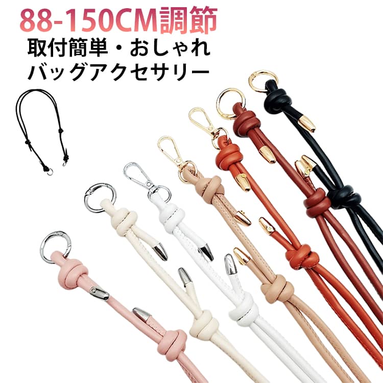 ショルダーストラップ ショルダー ストラップのみ バッグショルダーストラップ レザーストラップ バッグストラップ バッグベルト ショルダーベルト バッグアクセサリー レザー 斜めがけ 肩がけ 肩ベルト 長さ調節可能 バッグ用 細め イメージチェンジ 無地 シンプル