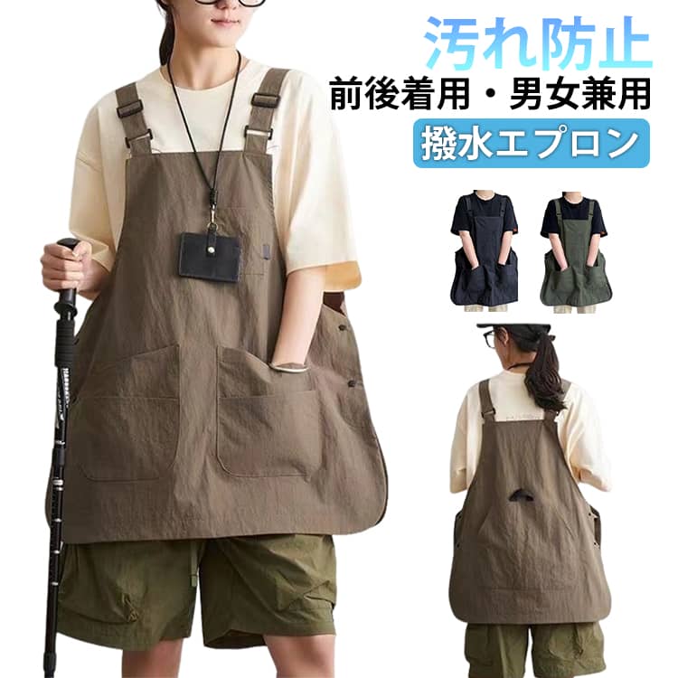 Rakuten - 作業用 エプロン 無地 シンプル キッチンエプロン レディース メンズ 撥水加工 防水 飲食店用 カフェエプロン 前後着用 2WAY 薄手 喫茶店 おしゃれ 男女兼用 ワークエプロン 汚れ防止 美容師 アウトドア 仕事着 軽量 丈夫