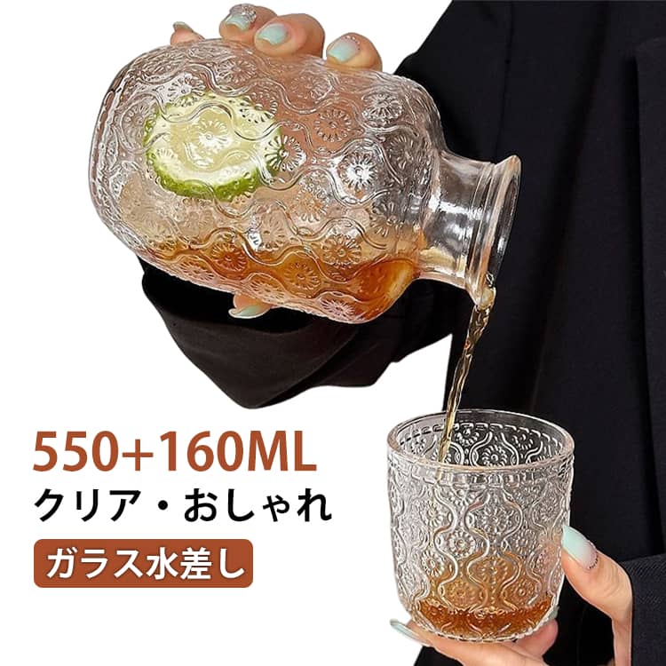 Rakuten - ウォータージャグ 麦茶ポット 水差し コップ一体型蓋 一人暮らし 冷水ポット おしゃれ ガラス コップ 550M+160ML クリア ウォーターカラフェ 冷水筒 冷蔵庫 北欧 コップ付き 寝室 ピッチャー 透明 プレゼント ギフト 送料無料
