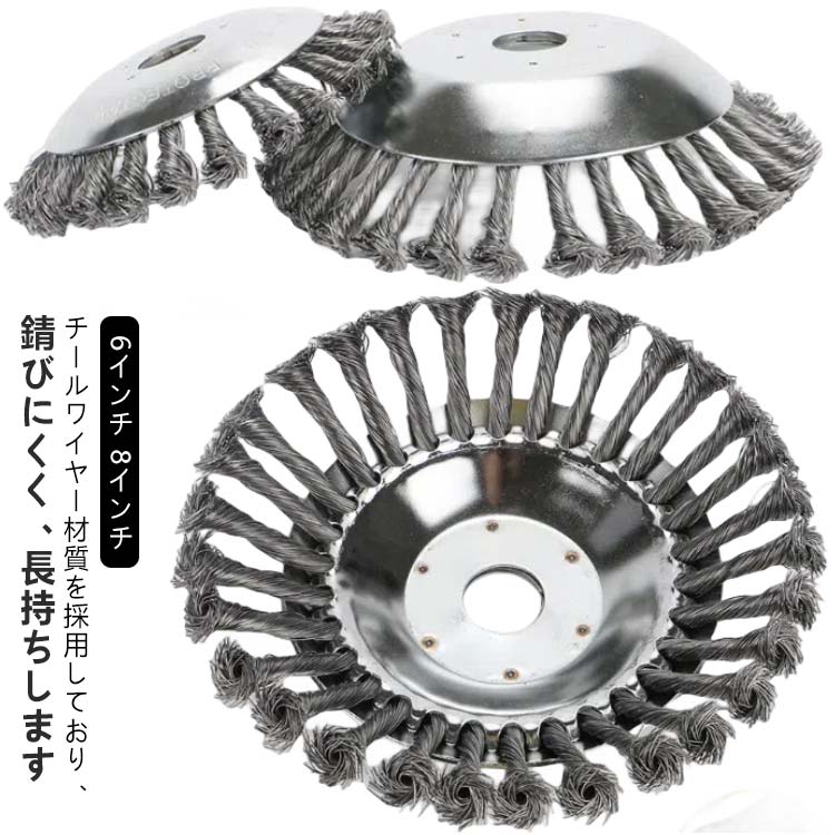 草刈機 草刈り機 替え刃 チップソー 草刈器 草刈器交換用ヘッド 雑草クリーニングツール 刈払い 刈払機 芝生 苔取り用 雑草 除草 荒地 草刈り ガーデニング 軽量 6インチ 8インチ