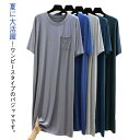 メンズ スリーパー パジャマ ワンピース モダール 半袖 夏物 薄手 ルームウェア ポケット付き ゆったり 大きいサイズ 部屋着 柔らかい 寝巻き 通気性 伸縮...