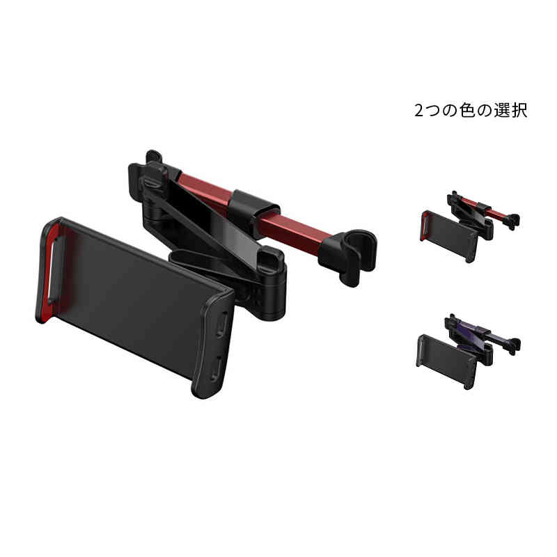 Rakuten - 送料無料 スマホホルダー 後部座席 車載 車 タブレットホルダー カー用品 車載ホルダー スマホ クリップ式 タブレット クリップ