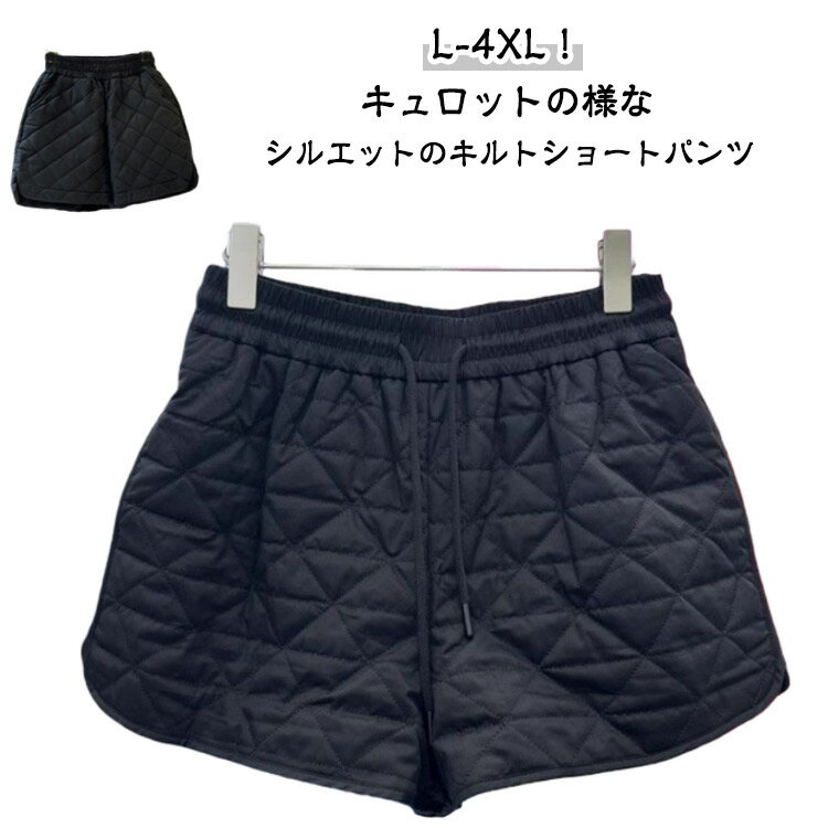 楽天市場】キルティング ショートパンツの通販