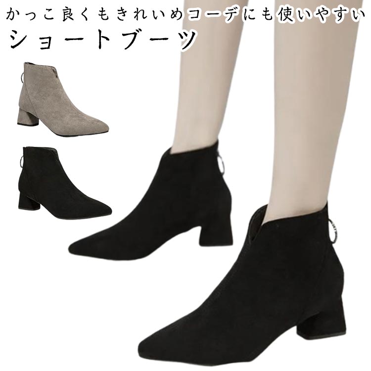 美脚 ショートブーツ ファスナー付�