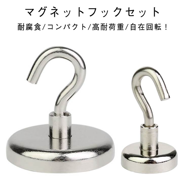 Rakuten - マグネットフック 倉庫 吸着力抜群 10点セット 強力磁石 磁石フック 取り付ける 防錆 マグネットフック 超強力 ネオジム磁石 マグネット フック キッチン マグネットフック ロッカー 玄関 磁力フック 便利グッズ キッチン用 蔵庫用