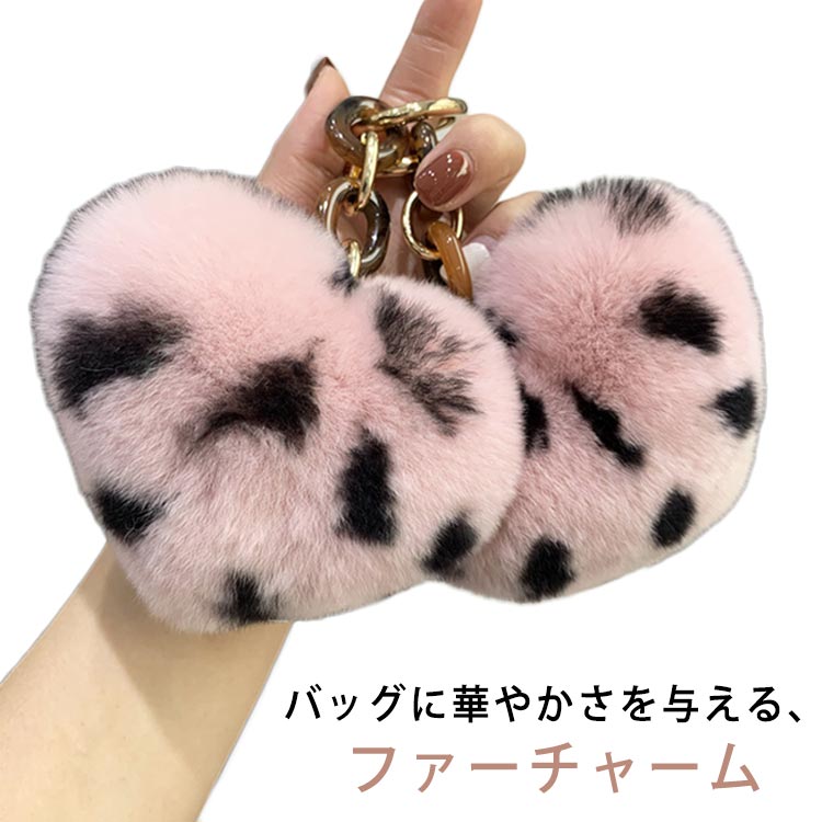 乐天商城 - バッグチャーム ファー ヒョウ柄 チャーム キーホルダー レディース ハート型 ボンボン ストラップ もこもこ ふわふわ フェイクファー かわいい ファーチャーム ファー小物 バッグ アクセサリー 母 女性 誕生日 クリスマス ギフト プレゼント 鞄 飾り物 可愛い