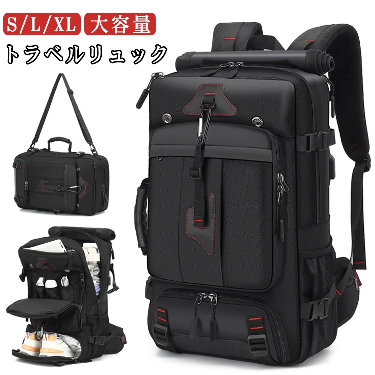トラベルリュック 登山リュック 大容量 メンズ レディース 3way 靴収納 トラベルバッグ リュック リュックサック トラベル 旅行 アウトドア 大容量 シューズ入れ キャリーオンバッグ 撥水 丈夫 ブラック デイパック 出張 スポーツ
