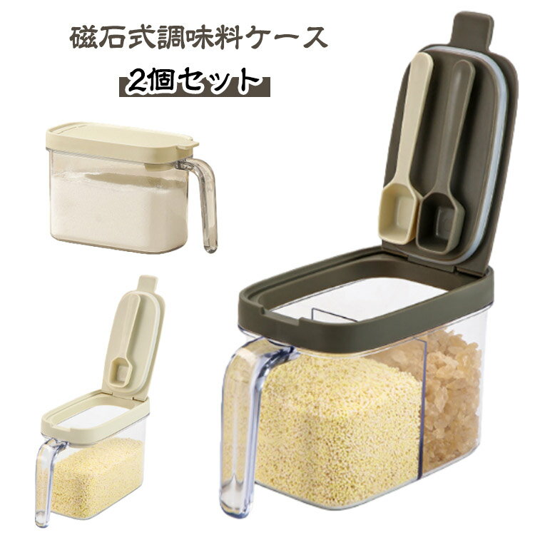 Rakuten - 磁石式調味料ケース 2個セット 調味料ポット おしゃれ 密閉 磁石スプーン付き 調味料入れ 調味料ケース クリア 塩 砂糖入れ 片手 使いやすい パッキン 密閉 480ml 600ml 大容量 透明 保存容器 砂糖 塩 胡椒入れ スパイスケース 送料無料