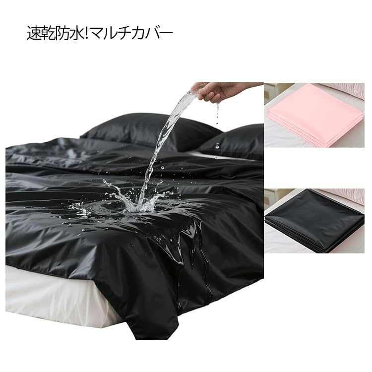 Rakuten - 防水カバー 大判 210×200CM 220×130CM カバー 2枚セット ベット シーツ 介護 子ども おねしょ ペット ソファーカバーにも 猫ちゃん 撥水シーツ PVC アウトドア 猫 おしっこ 犬 簡単 防水 ベットカバー ホコリ防止
