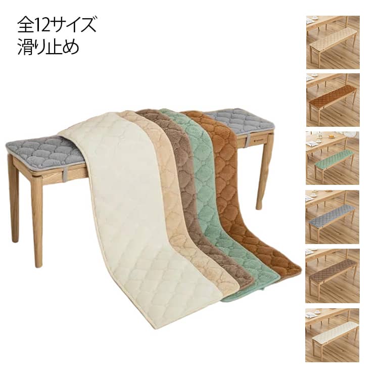 Rakuten - ベンチシート クッション 長座布団 ベンチシート ロング 椅子クッション ソファーパッド ふわふわ おしゃれ 長め 滑り止め ダイニングベンチ 長椅子 ベンチ用クッション 玄関ベンチ お尻痛くない リビング 洗える 無地 シンプル