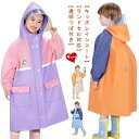 レインコート キッズ ランドセル対応 レインウェア 防水 撥水 子供用 入園 女の子 男の子 可愛い おしゃれ 雨具 幼稚園 小学生 反射テープ ファスナー フード付き 通学 通園 送料無料(4)