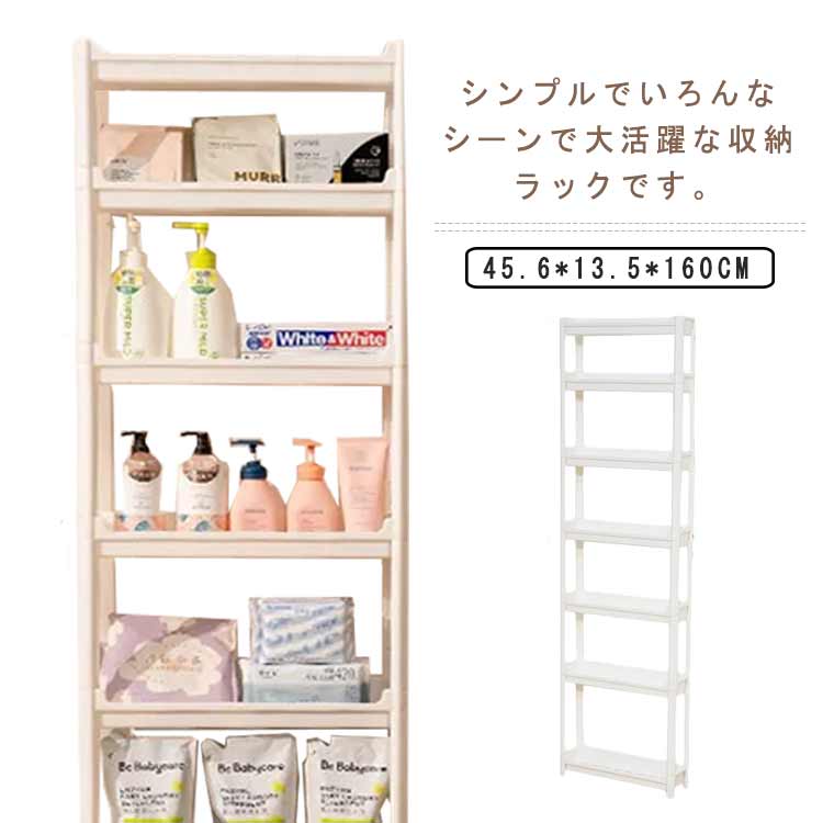 Slim Kitchen Racks - 隙間ラック スリム収納 幅13.5cm キッチンワゴン スリムラック 7段 洗面所 すきま収納 収納ラック 調味料ラック 隙間収納 キッチン隙間 収納ワゴン 冷蔵庫横 浴室 お洒落 送料無料