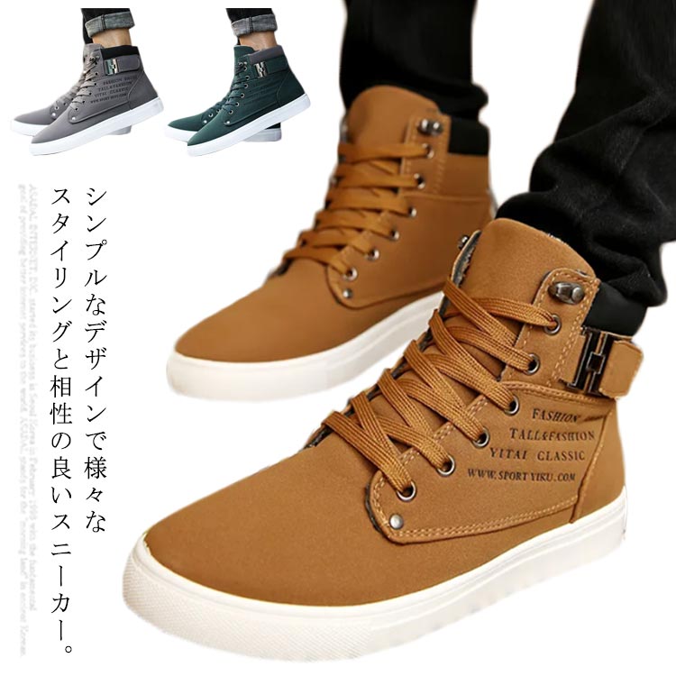 スニーカー メンズ ハイカッ...