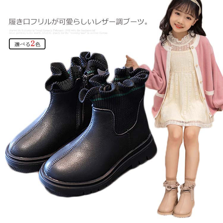 ショートブーツ 女の子 子供用 レザーブーツ フェイクレザー 裏起毛 フリル ニット ソックスブーツ 女児 ジュニア キッズ 子供ブーツ 子供シューズ かわいい おしゃれ 靴 滑り止め サイドジップ 暖かい 防寒 子ども靴 PUレザー ガーリー