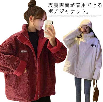 Rakuten - ボア ブルゾン リバーシブル ジャケット レディース ライトアウター 秋 冬 秋服 冬服 長袖 ミドル丈 ボアコート