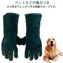 噛みつき防止 犬用 爪切り 35cm 60cm セーフティグローブ ペット用 引っ掻き 爬虫類用 安全手袋 ペットグローブ 厚手 ペットグローブ 保護グローブ 園芸 耐摩耗性 耐久性 ペット手袋 動物用 通気性 手袋 送料無料