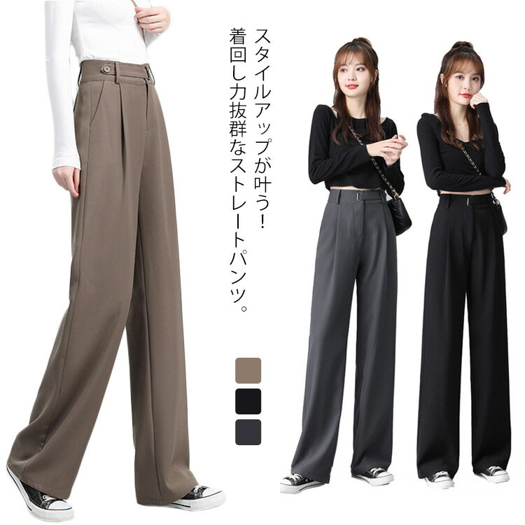 Rakuten - ハイウエスト 美脚 脚長 ストレートパンツ レディース ボタンストラップ ワイドパンツ 女性 ボトムス 長ズボン ロングパンツ スタイルアップ ウエストゴム ゆったり 体型カバー きれいめ お洒落 送料無料