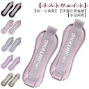 リストウエイト アンクルウエイト 0.6kg-2kg 2個セット 宅トレ 筋トレ トレーニング パワーリスト パワーアンクル リストバンド 腕 手首 脚用 足首...
