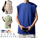 タンクトップ メンズ ノースリーブ Tシャツ カットソー クルーネック オーバーサイズ スポーツ アメカジ シンプル トップス ゆったり カジュアル インナー ...