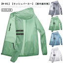 ラッシュパーカー UVカット メンズ 接触冷感 速乾 紫外線対策 アウター ジャケット 薄手 フード付き 長袖 涼しい ひんやり ラッシュガード 冷房対策 通気...