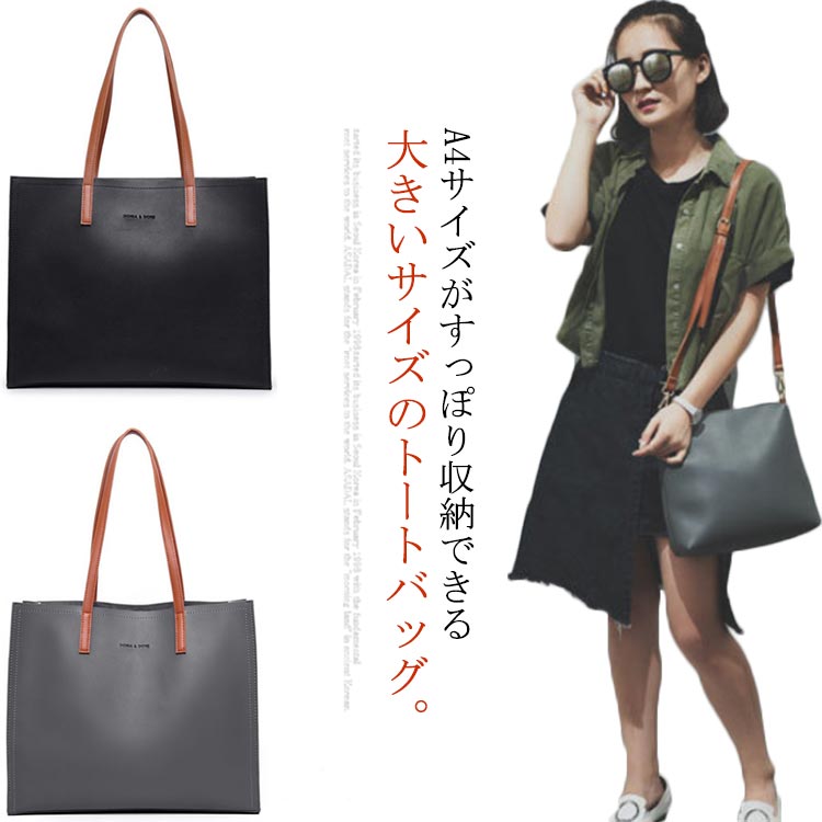 Rakuten - トートバッグ マザーズバッグ 大容量 レディース ショルダーバッグ ママバッグ 肩掛けバッグ 通勤バック フェイクレザー カバン 鞄 かばん 大容量 軽量 撥水 おしゃれ A4 バッグインバッグ付き ショルダー 大きめ 大学生 通勤 ギフト 出産祝い