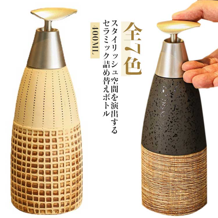 楽天市場】昭和レトロ 食器（ソープボトル・シャンプーボトル｜バス