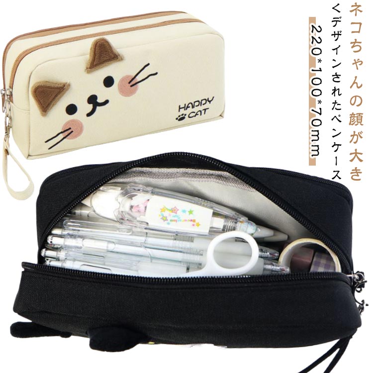 Cat-patterned pen case/pouch, cute cat-patterned pencil case, pen pouch, writing utensil/small item holder, zipper closure, large capacity, compact, gusseted, fits lots of items, even a ruler, cat goods, cat accessories, free shipping, black and white, gift, present.