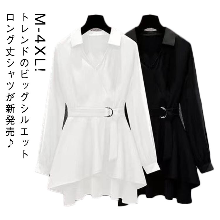乐天商城 - シャツ ブラウス レディース トップス 長袖 ロング丈 きれいめ 春秋 チュニック ロング ワイシャツ シャツブラウス 襟付き OL 大人 女性 大きいサイズ おしゃれ ゆったり フォーマル オフィス カジュアル ロングシャツ 通勤 体型カバー 白 黒