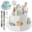 ペンスタンド ペン立て ペンホルダー ペン入れ 360度 回転 デスク収納 卓上 収納 小物収納 省スペース 便利 オフィス 大容量 デスクオーガナイザー デス...