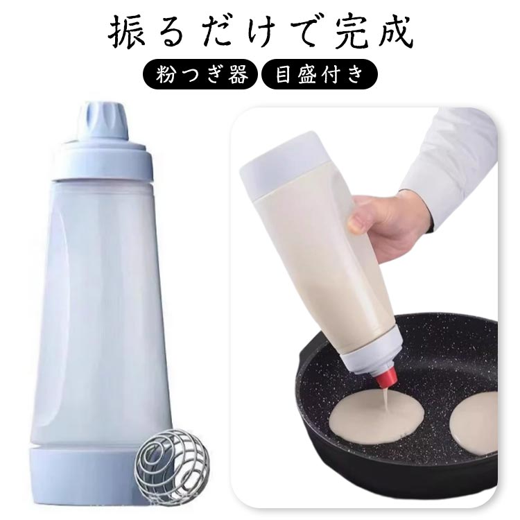 Rakuten - シェイカー ボトル ホットケーキ 1L パンケーキ作り 粉つぎ シェイク かき混ぜ器 簡単調理 ボトル 便利グッズ 1000ML クリア シェイカー 材料が入れやすい 注ぐ量を調節しやすい 粉つぎ器 振るだけ 粉つぎ器 家族 主婦 子供 簡単