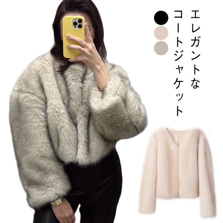 Rakuten - ショート丈 ファーコート ジャケット レディース 冬 ブルゾン かわいい コート 防寒 アウター フェイクファーコート ゆったり もこもこ ファー ジャコット 大きいサイズ 防寒コート ふわふわ きれいめ 秋冬 あったか 上品 お洒落 大人 女性 体型カバー