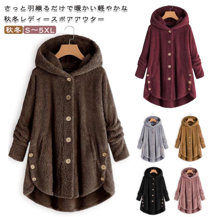 Rakuten - もこもこ アウター ボアコート ボアジャケット 着る毛布 もこもこ カジュアル フード付き レディース ロング丈 大きいサイズ ふわふわ カーディガン ゆったり 体型カバー フード付き 秋冬 あったか 部屋着 無地 ジャケット 大きいサイズ ロングコート 送料無料