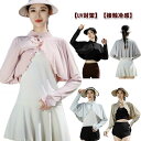レディース ラッシュガード ボレロ スタンドカラー 日よけ UVカット 紫外線対策 冷房対策 きれいめ 無地 オフィス レディース 接触冷感 腕カバー アウトド...