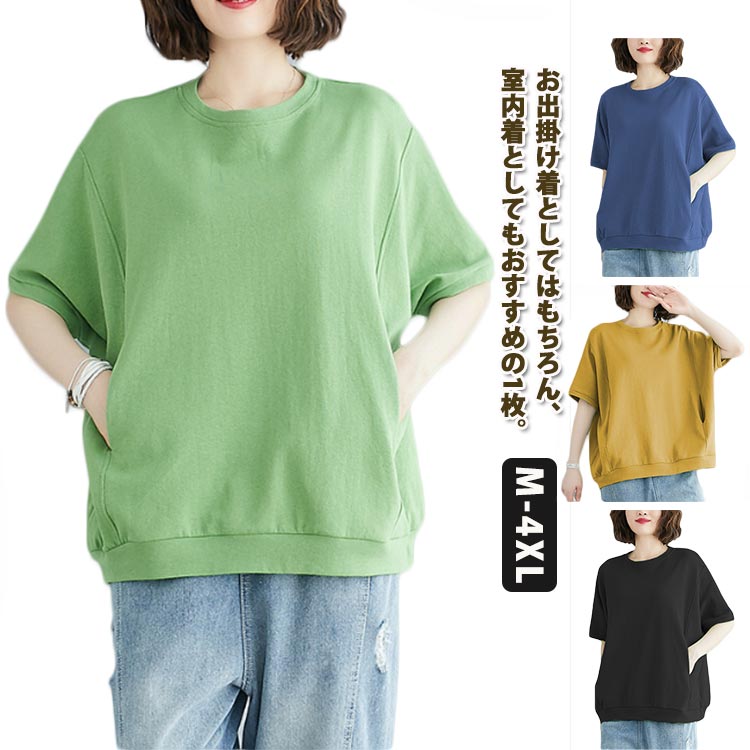 Plain - Tシャツ レディース おしゃれ 大きいサイズ 大人 プルオーバー トップス 半袖 ビッグシルエット カジュアル シンプル ラウンドネック カットソー 無地 ゆったり 体型カバー 夏服 キレイめ 送料無料