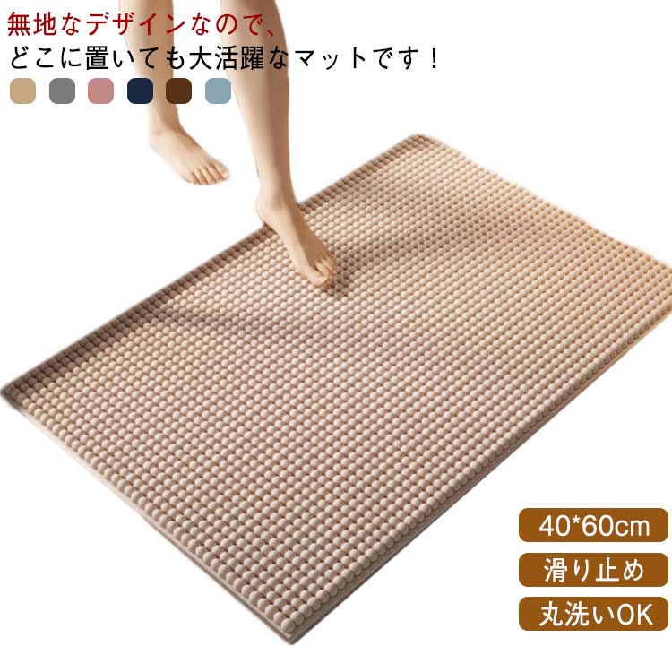 Rakuten - バスマット 足ふきマット 厚手 マイクロファイバー 40*60cm トイレマット お風呂マット 玄関 洗面所 滑り止め ふわふわ お洒落 洗える 吸水性 速乾 柔らか 丸洗いOK 送料無料