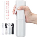 スプレーボトル ミストスプレー 詰め替えボトル トリガー ボトル ミスト 霧吹き 160ml 200ml 300ml 500ml 大容量 詰替容器 詰替ボトル 空ボトル スプレー容器 連続ミスト コスメ用 アルコール対応 会社用 家庭用