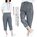 《》綿麻 サルエルパンツ ストライプ柄パンツ クロップドパンツ サルエル パンツ 7分丈 ボトムス クロップド丈 ゆるパンツ ウエストゴム カジュアル 美脚 春夏