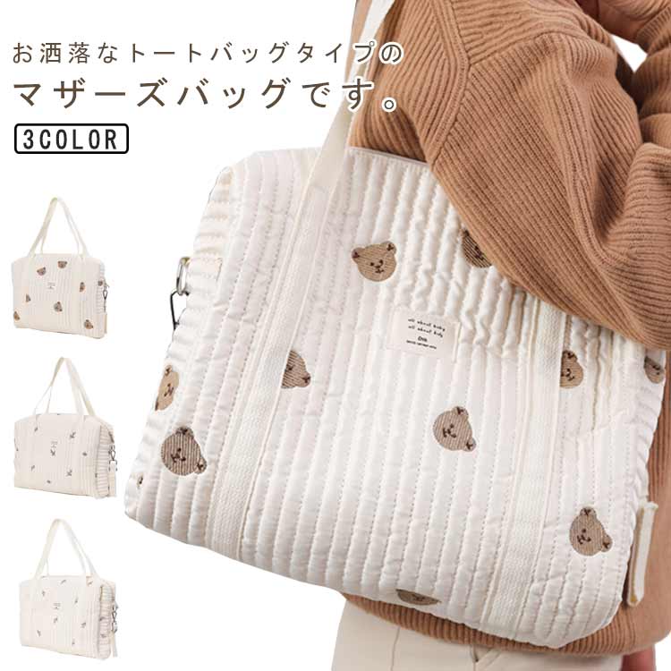 マザーズバッグ 軽い ファスナー付き 韓国 刺繍 トートバッグ 軽量 保育園 ショルダーバッグ ベビーカ..