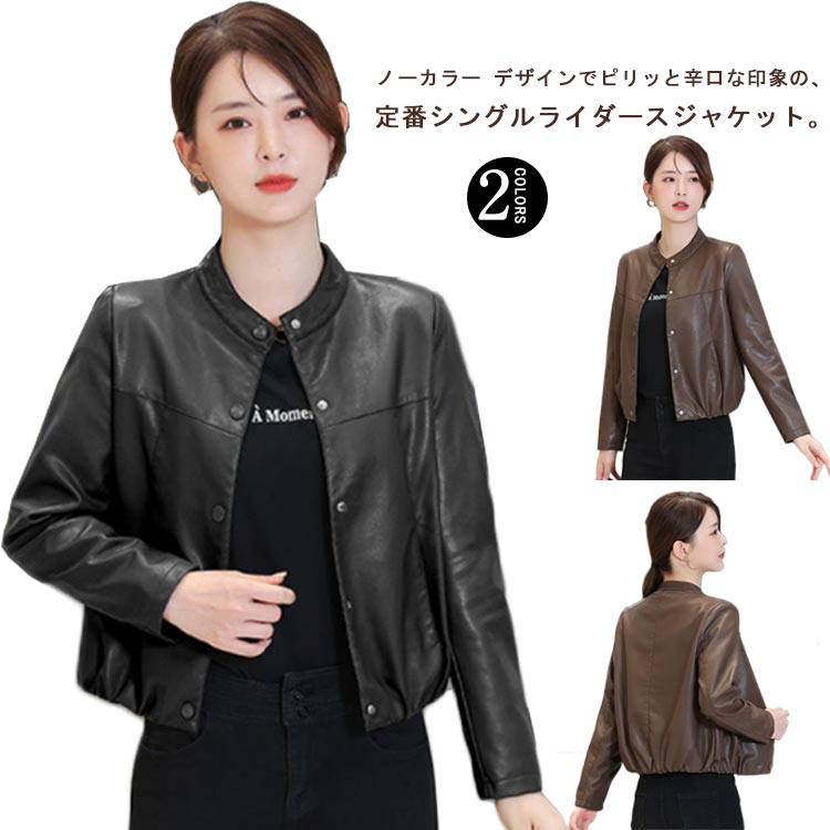 ノーカラージャケット レディース ライダースジャケット ライダース ジャケット シングル フェイクレザー ノーカラー 秋 ライトアウター レザージャケット ジャンパー アウター エコレザー ブルゾン 防寒 上着 レザー風 合皮 大きいサイズ