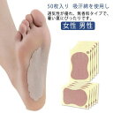 50枚セット 脇汗パッド ワキに直接貼る消臭汗取りシート ワイド 【 汗脇パッド 脇汗 パッド 直貼り 汗わきパッド ワキ汗 脇汗 テープ シール 汗取りパッド...