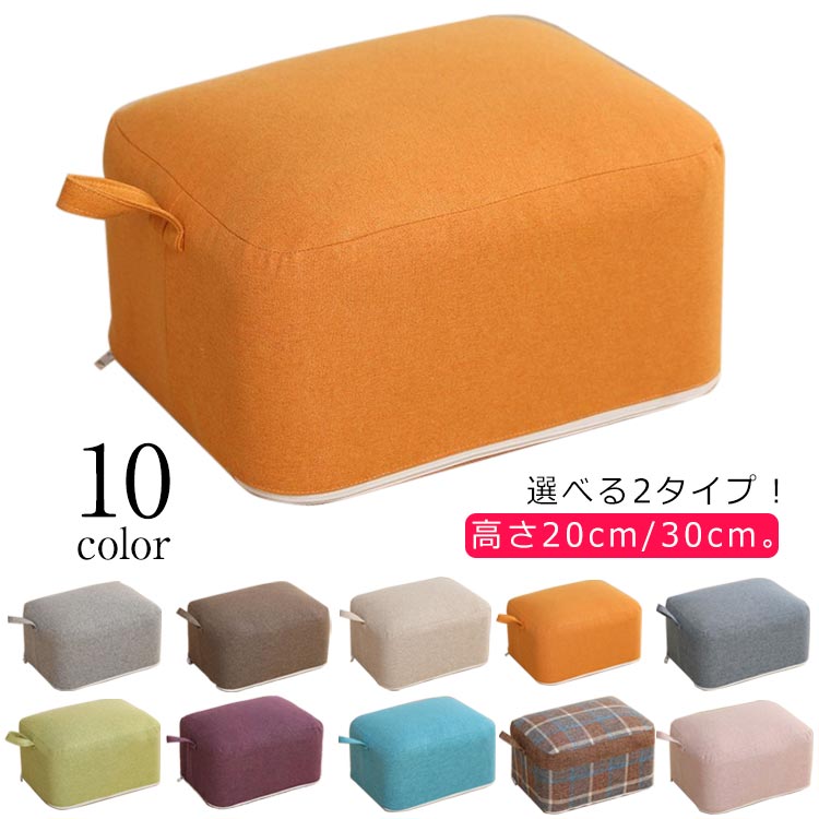 Rakuten - フロアクッション スツール ミニ椅子 座布団 硬い 肉厚 ミニ 小さい オットマン おしゃれ 高反発 クッション 床 座る クッション 低い椅子 玄関 座卓 ロースツール 低い いす 軽い 軽量 硬め 子供用 椅子 極厚クッション 高さ20cm 30cm カバー洗える