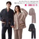 ルームウェア 上下セット ペア パジャマ 秋冬 レディース メンズ 長袖 フランネル ふんわり もこもこ カップルペアルック ペアルック 2点セット 厚手 暖か...